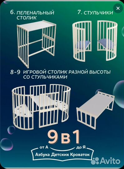 Детская кроватка трансформер 9в1 с маятником