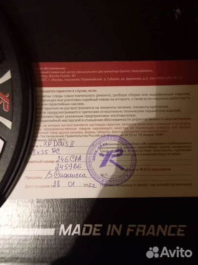 Катушка металлоискателя хр деус 1