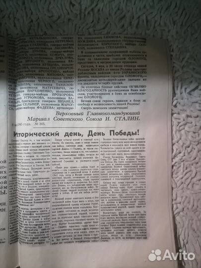 Газеты СССР