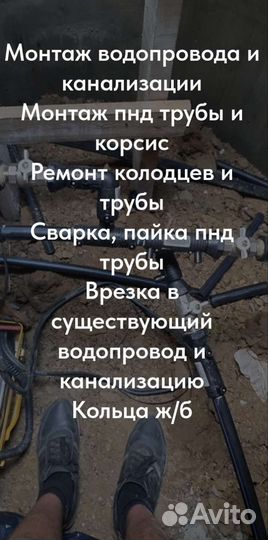 Сварка электросварными фитингами пнд трубы.Врезка