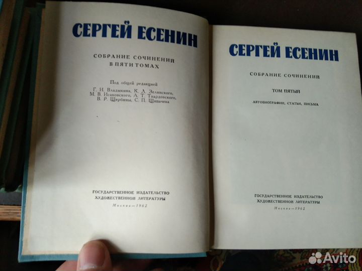 С.Есенин