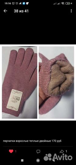 Перчатки женские