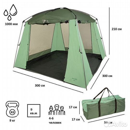 Тент шатёр садовый