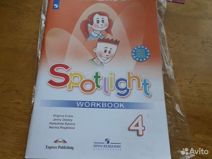 Рабочая тетрадь по английскому языку 4 класс