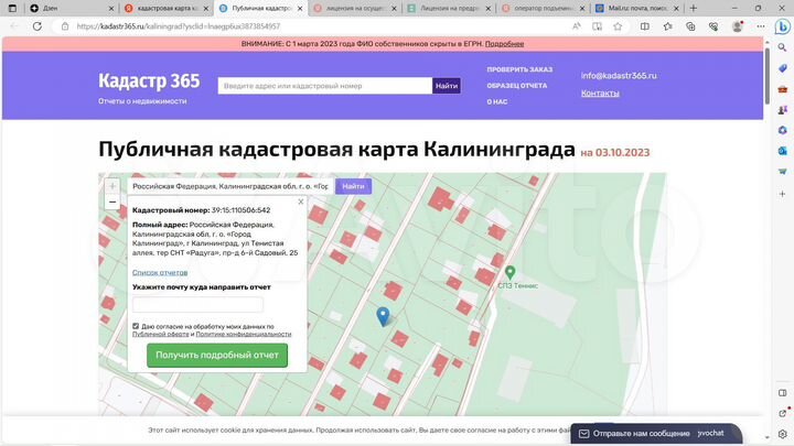 Участок 6 сот. (СНТ, ДНП)