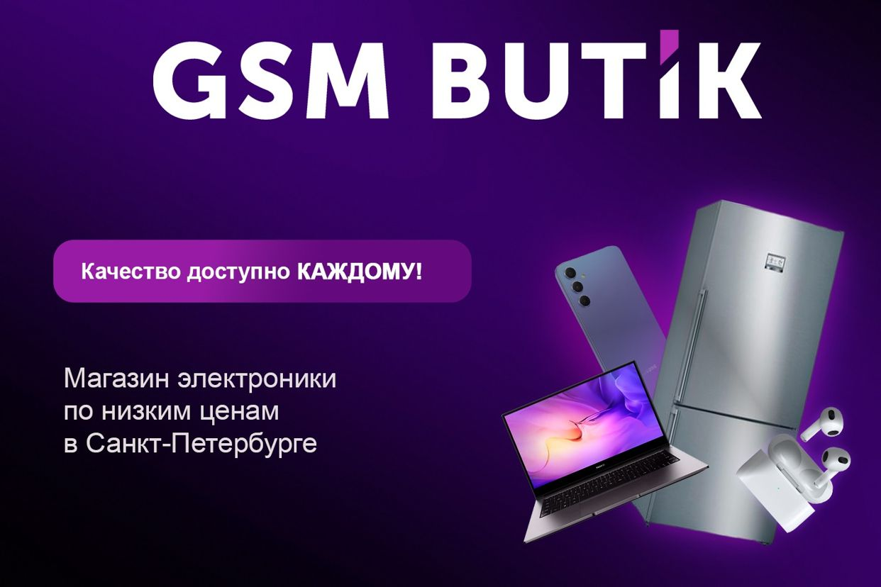 GSM Butik. Профиль пользователя на Авито