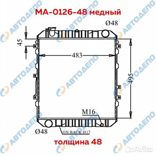 Радиатор охлаждения двигателя с заливной горловино