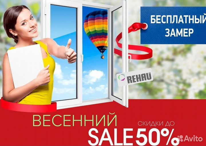 Пластиковые окна rehau