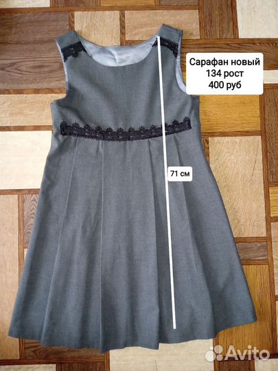 Пакет школьных вещей на девочку