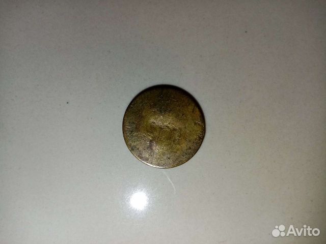 Монета 3 коп. (брак СССР)