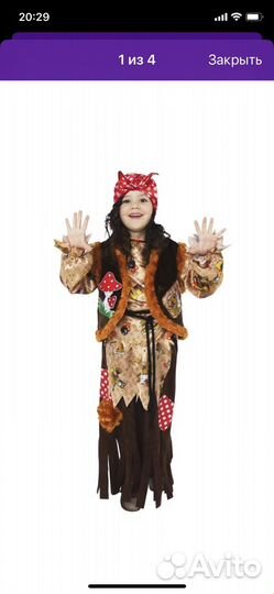 Костюм бабы яги рост 146
