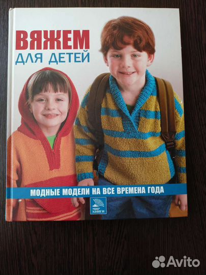 Книги по вязанию