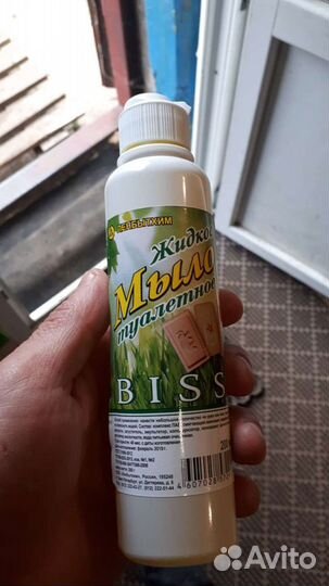 Жидкое мыло армейские