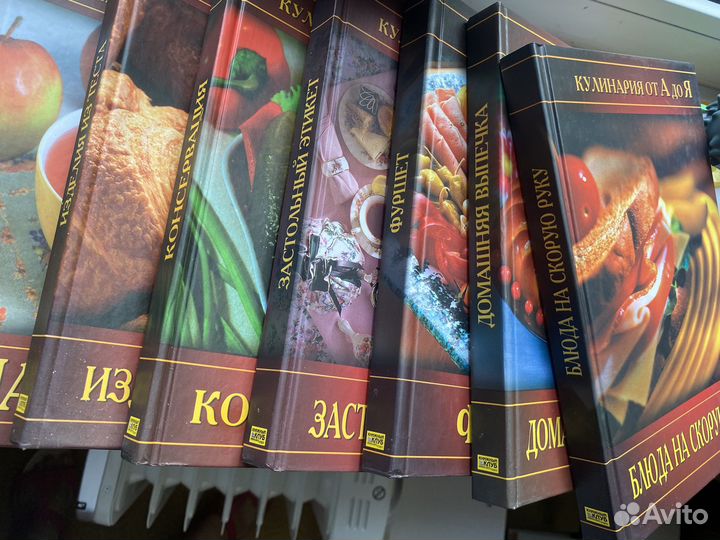 Серия книг о кулинарии