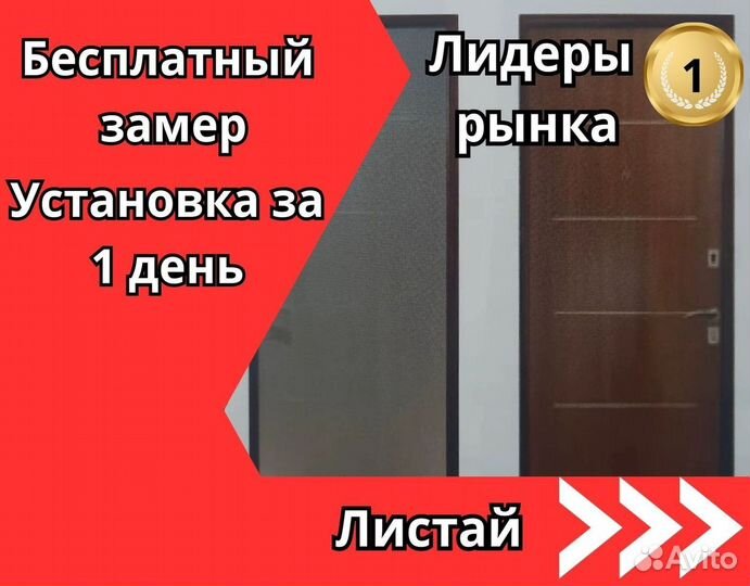 Металлические двери