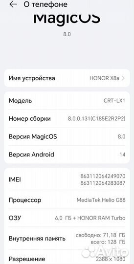 HONOR X8a, 6/128 ГБ