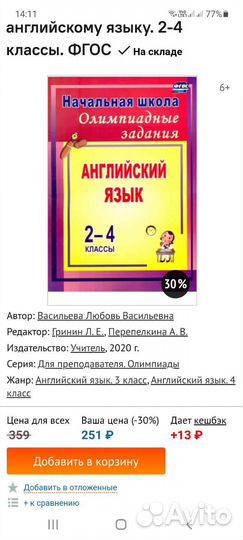 Олимпиадные задания Васильева