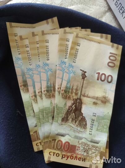 Купюра 100 рублей крым
