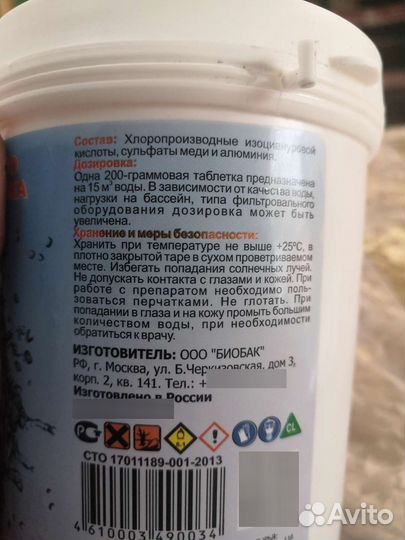 Химия для бассейна