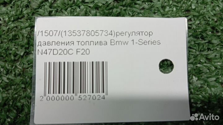 Регулятор давления топлива Bmw X5