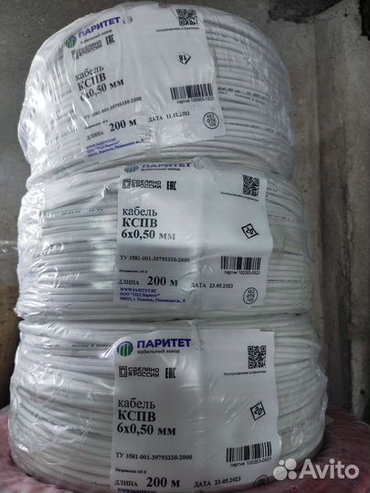 Кабель кспв для охранной сигнализации