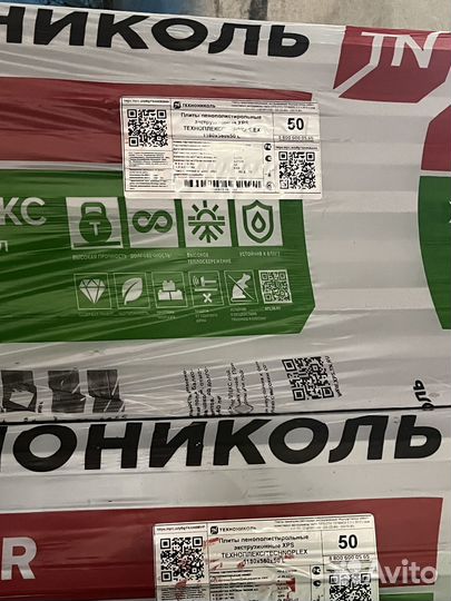 Техноплекс технониколь 50мм