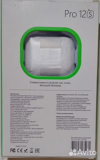 Беспроводные наушники pro 12S