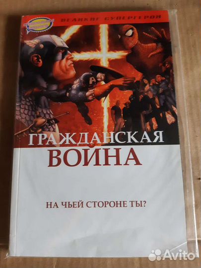 Комиксы от идк