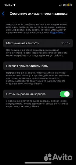 iPhone 12, 128 ГБ