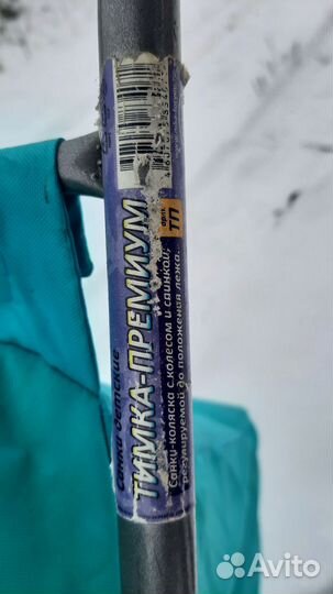 Санки коляска Nika тимка премиум