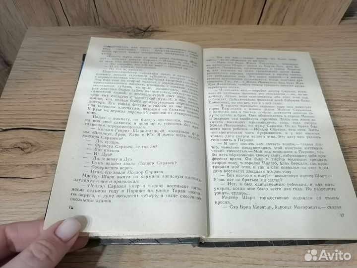 Пятьсот миллионов бегуты. Жюль Верн