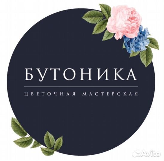 Флорист. С опытом работы