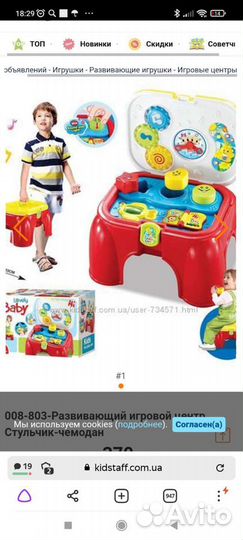 Игровой центр baby go