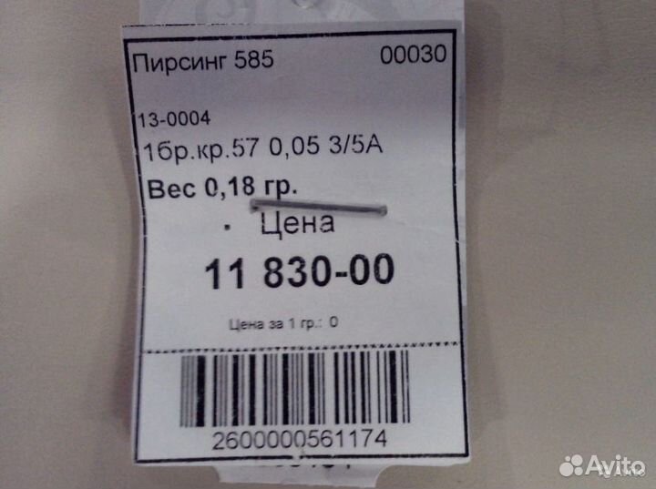 Золотой пирсинг в нос