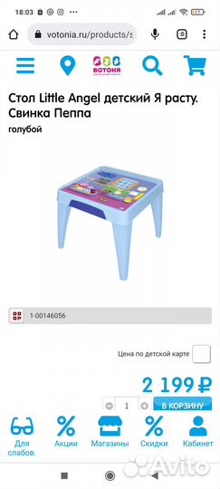 Детский стол