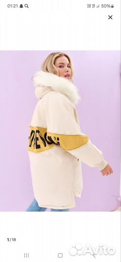 Курточка зимняя 46