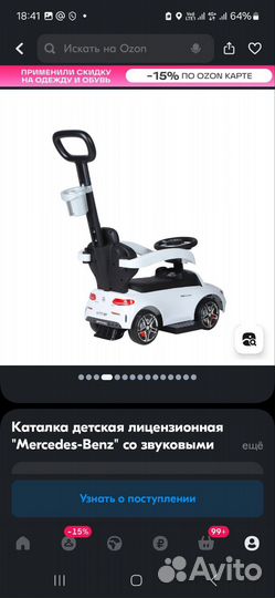 Машинка-каталка