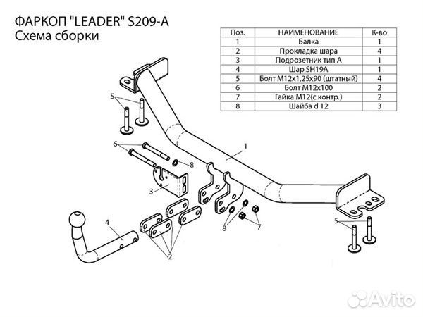 Фаркоп SsangYong Stavic 2013-2018