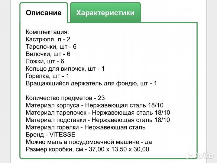 Фондю набор на 6 персон (23 предмета)