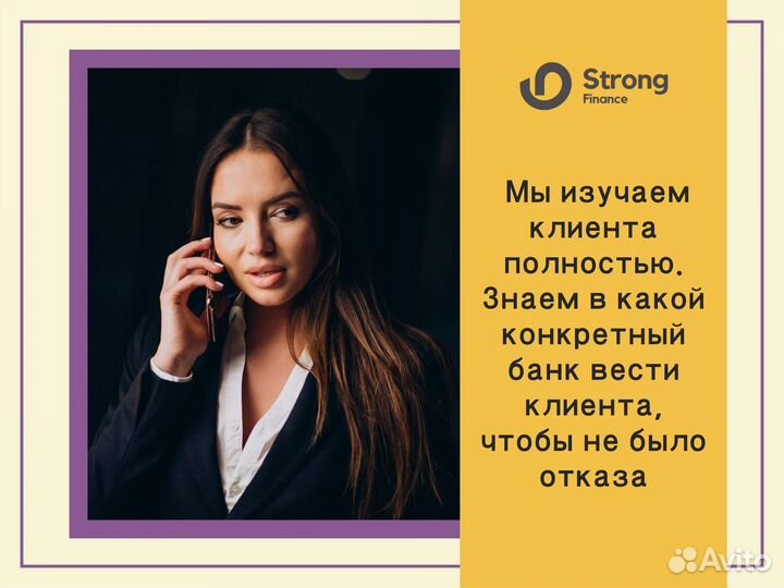 Ипотечный брокер / Помощь в получении ипотеки