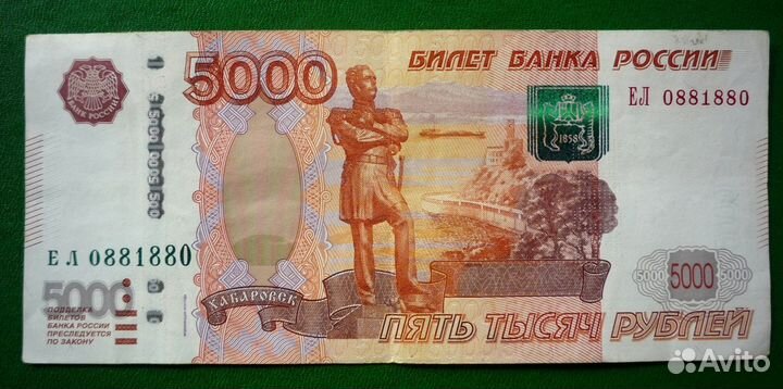 5000 р. 1997 г. красивый номер