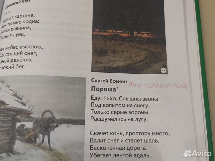 Н.Жукова книга для чтения первая после букваря