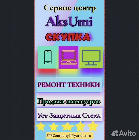 Ремонт техники