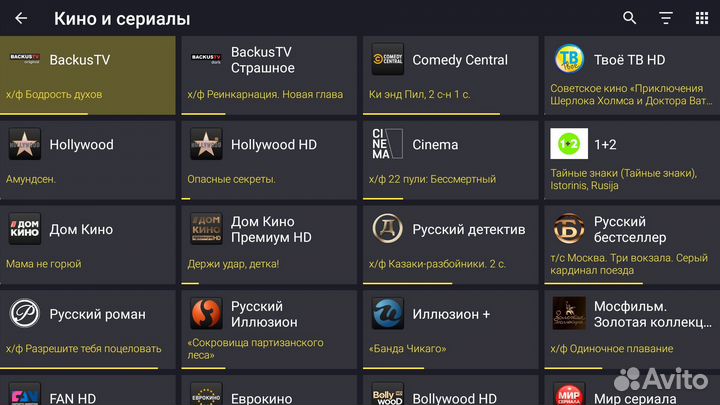Прошитая тв приставка