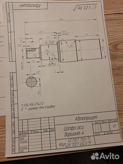 Цапфа для оси легкового прицепа