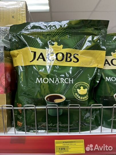 Кофе якобс 500гр