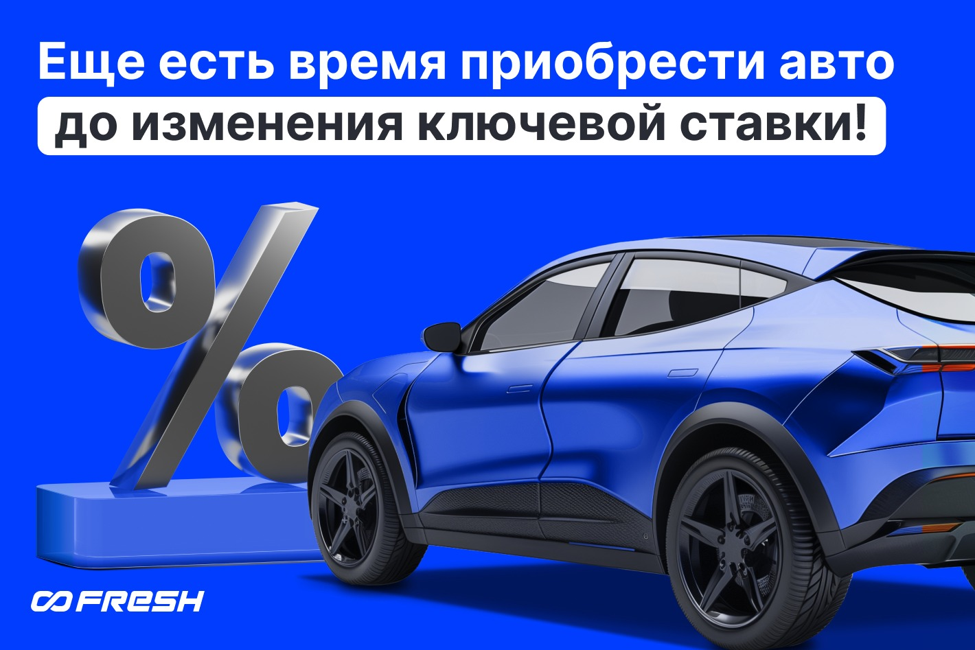 FRESH - Автомобильный маркетплейс Сургут - официальная страница во всех  регионах, отзывы на Авито