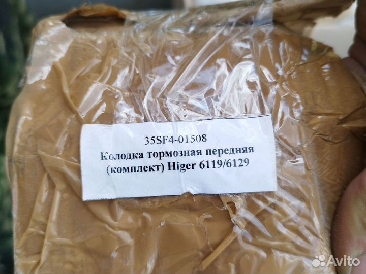 Колодки передние Higer 6119 6129