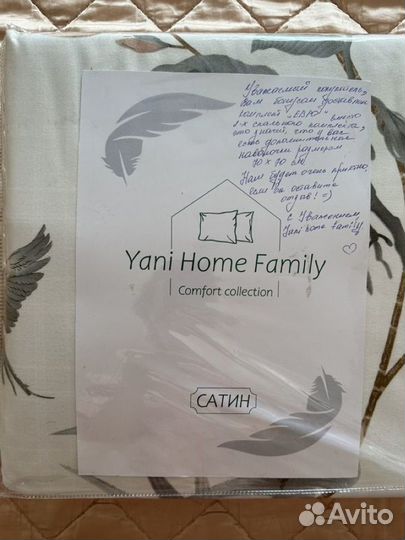 Постельное белье евро