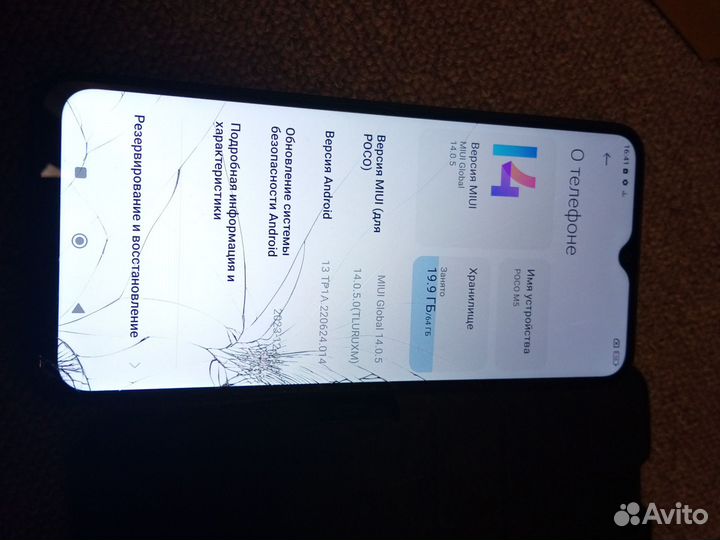 Xiaomi Poco M5, 4/64 ГБ